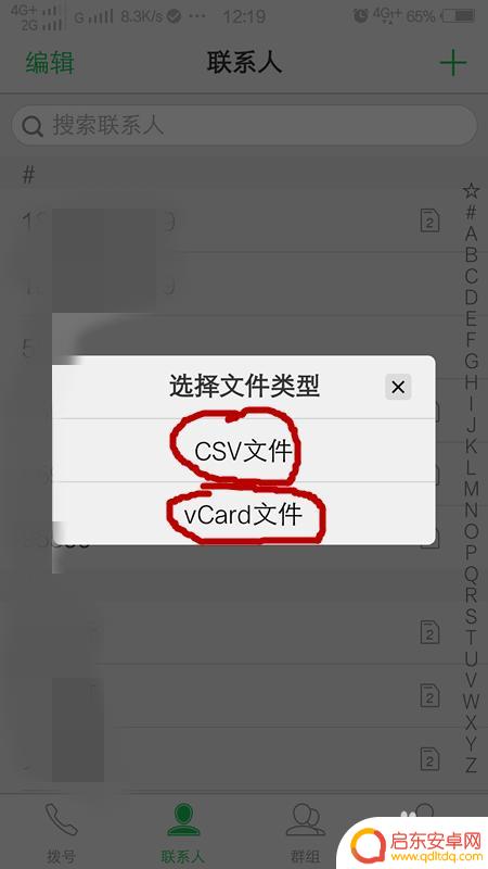 换手机旧手机电话号码怎么导入新手机 电话号码如何从旧手机转移到新手机