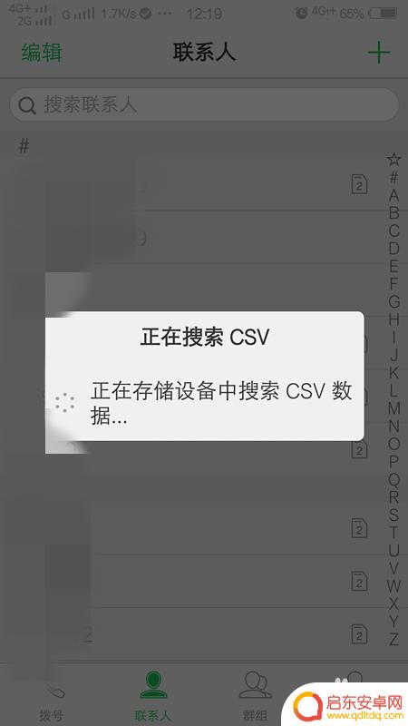 换手机旧手机电话号码怎么导入新手机 电话号码如何从旧手机转移到新手机