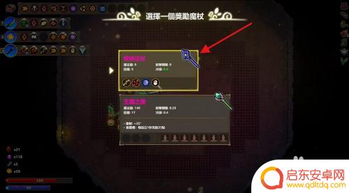 魔法工艺怎么捡第二个法杖呢 魔法工艺如何获得收纳法杖
