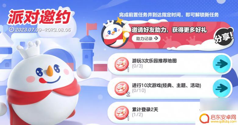 蛋仔派对如何获得巅峰奖章 蛋仔派对雪王皮肤获取攻略