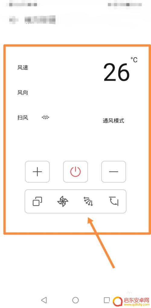 品悦空调手机遥控器怎么开 品悦空调手机遥控器使用方法