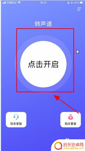 手机投屏后手机在响怎么办 苹果投屏直播手机声音保留教程