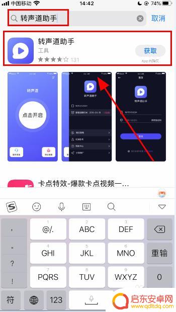 手机投屏后手机在响怎么办 苹果投屏直播手机声音保留教程