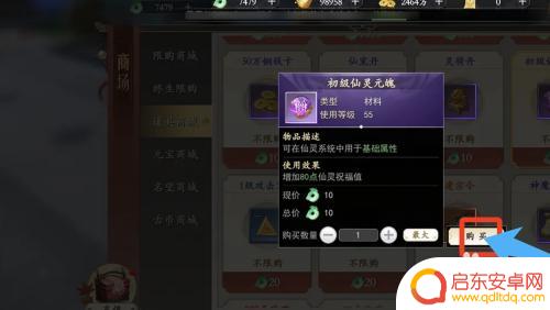 我欲修真怎么获取神意门 修真仙灵元魄获取的秘籍
