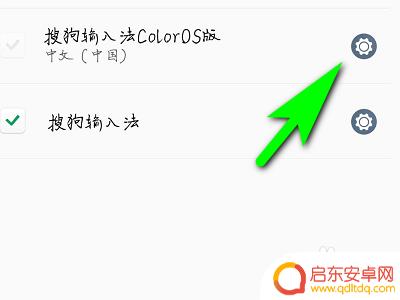 oppo手机双拼怎么设置 OPPO手机双拼输入法设置步骤