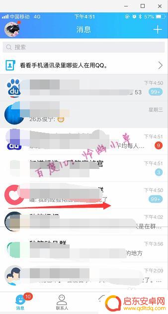 如何用手机登qq QQ怎么用手机号登录