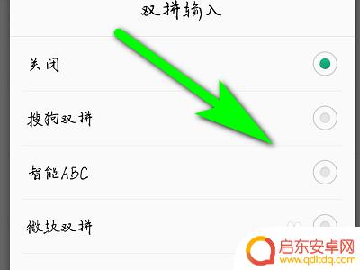 oppo手机双拼怎么设置 OPPO手机双拼输入法设置步骤