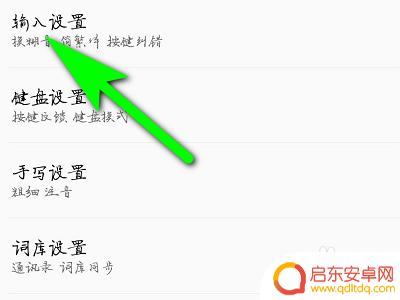 oppo手机双拼怎么设置 OPPO手机双拼输入法设置步骤
