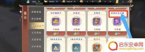 我欲修真怎么获取神意门 修真仙灵元魄获取的秘籍