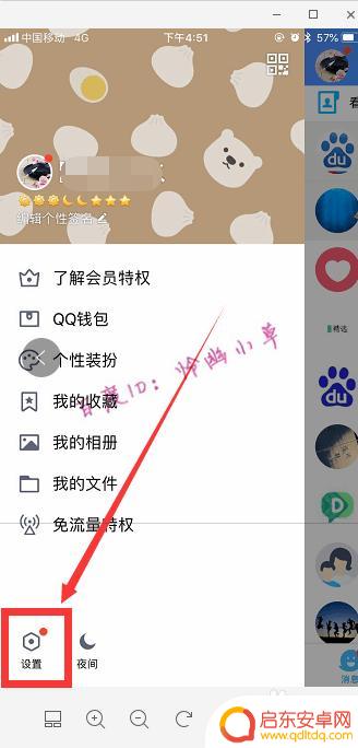 如何用手机登qq QQ怎么用手机号登录