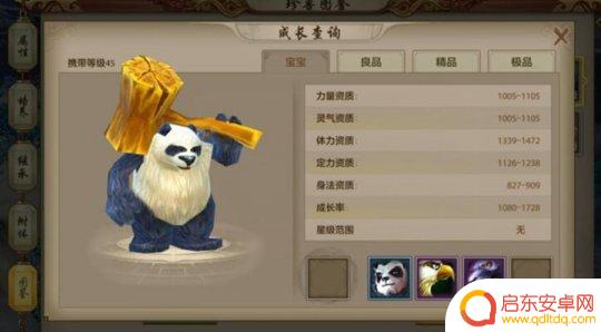 天龙八部手游如何获得熊猫宝宝 天龙八部手游五大门派宝宝选择攻略
