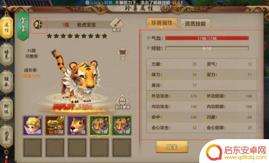 天龙八部手游如何获得熊猫宝宝 天龙八部手游五大门派宝宝选择攻略