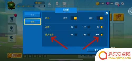 动物王者萌兽派对怎么80级了 动物王者游戏帧率调整方法