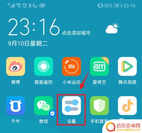 华为手机如何隐藏手机上的软件 怎样在华为手机上隐藏软件