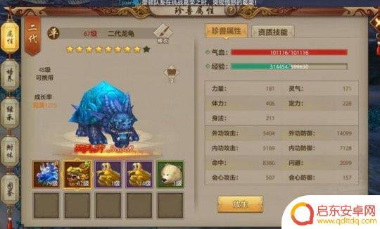 天龙八部手游如何获得熊猫宝宝 天龙八部手游五大门派宝宝选择攻略