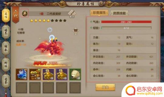 天龙八部手游如何获得熊猫宝宝 天龙八部手游五大门派宝宝选择攻略