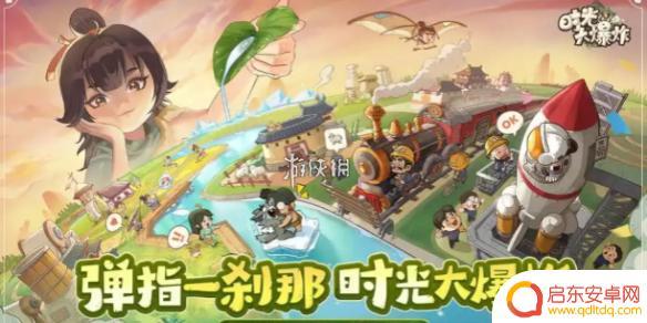 疯狂大乱斗如何0氪金 时光大爆炸0氪玩法心得体会