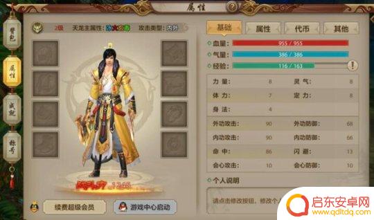 天龙八部手游如何获得熊猫宝宝 天龙八部手游五大门派宝宝选择攻略