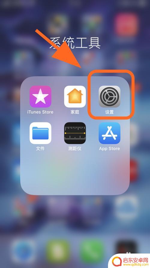 苹果手机怎么调出点 iphone屏幕圆点设置方法