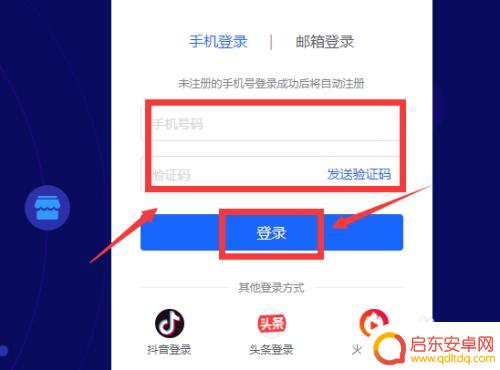 如何关手机店铺 抖音小店如何关闭
