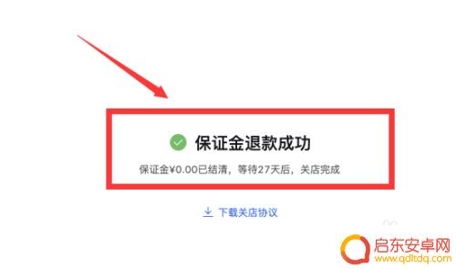 如何关手机店铺 抖音小店如何关闭