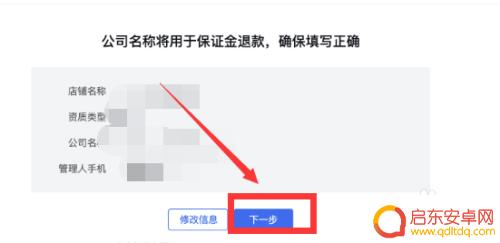 如何关手机店铺 抖音小店如何关闭