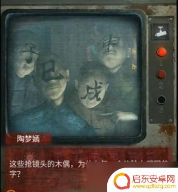 纸嫁衣怎么样? 《纸嫁衣5》第三章攻略分享