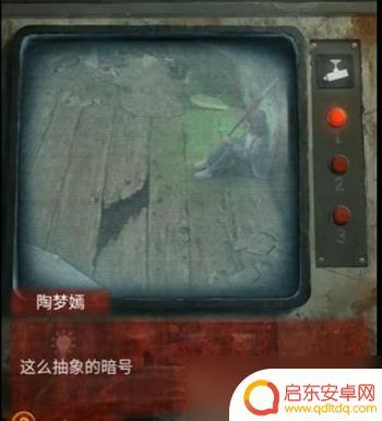 纸嫁衣怎么样? 《纸嫁衣5》第三章攻略分享
