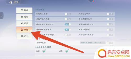 浮生忆玲珑如何不同服见面 浮生忆玲珑社交设置攻略
