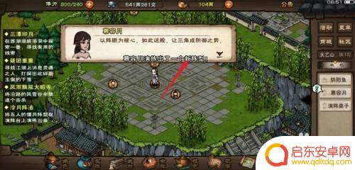 烟雨江湖如何演练阵法 烟雨江湖冷月阵法