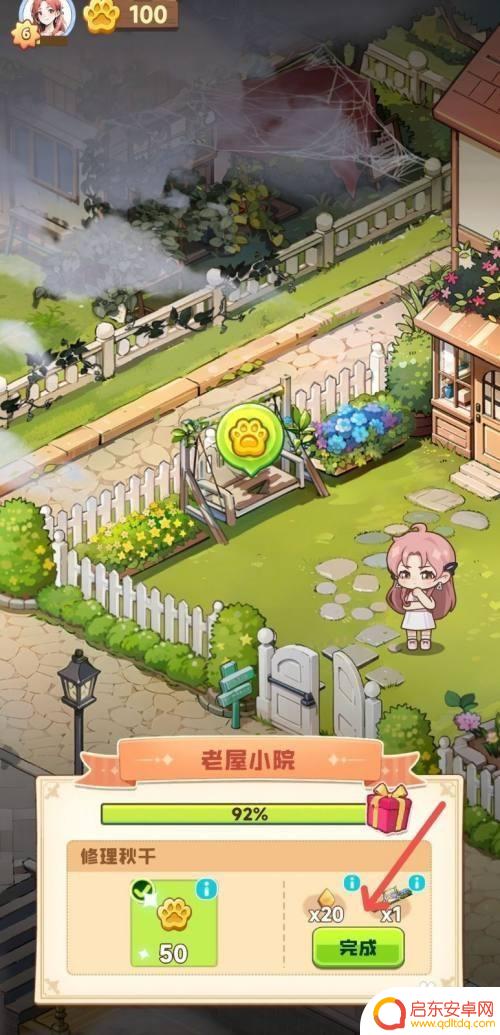 开心消水果怎么修复秋千 星星花秋千攻略