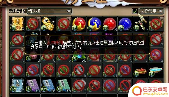 问道怎么清理包裹 《问道》1.78版本珍宝匣使用道具攻略
