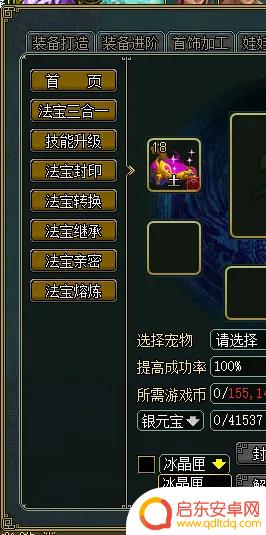 问道怎么清理包裹 《问道》1.78版本珍宝匣使用道具攻略