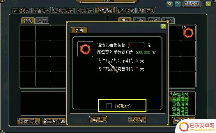问道怎么清理包裹 《问道》1.78版本珍宝匣使用道具攻略