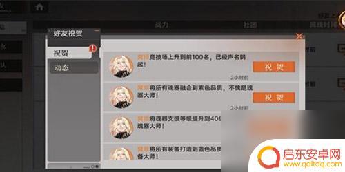 龙族卡塞尔之门如何加好友 龙族卡塞尔之门好友系统怎么用