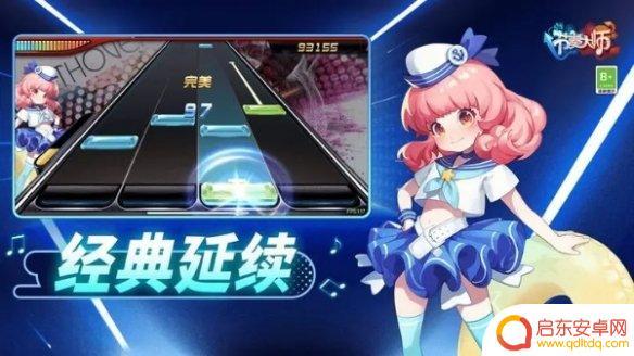 节奏大师如何拿高分 节奏大师高分秘籍