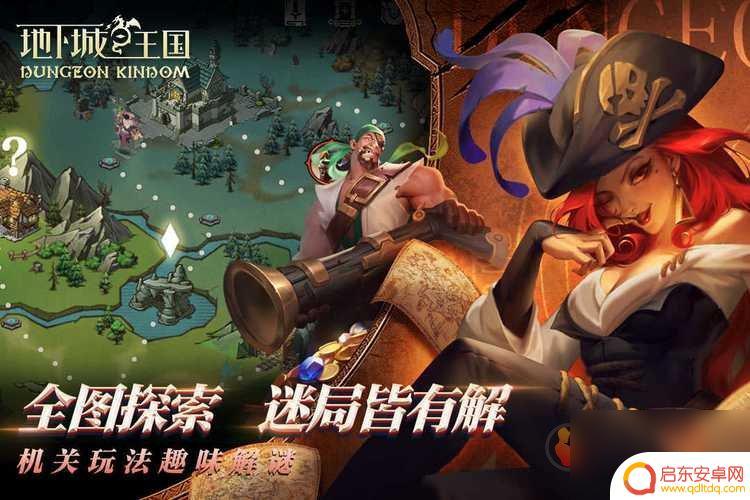 地下城与王国如何伴奔波儿灞 地下城与王国奔波儿灞化身攻略