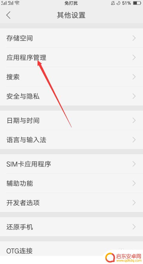 我的汤姆猫2怎么删除 怎么清理汤姆猫的缓存