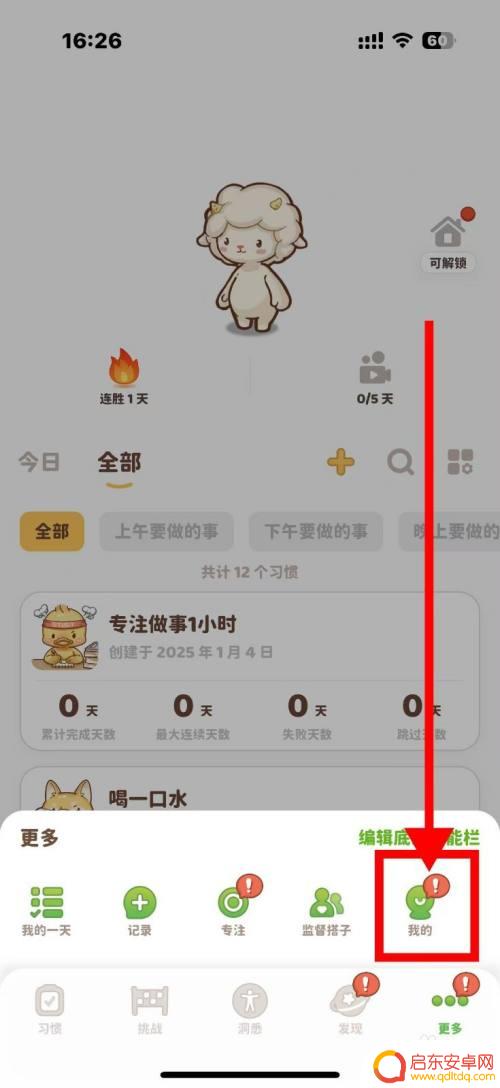 颜色大作战怎么关闭赛季模式 如何关闭习惯大作战的游戏化功能