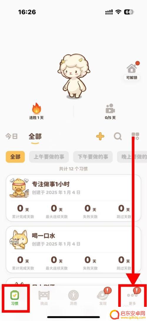 颜色大作战怎么关闭赛季模式 如何关闭习惯大作战的游戏化功能