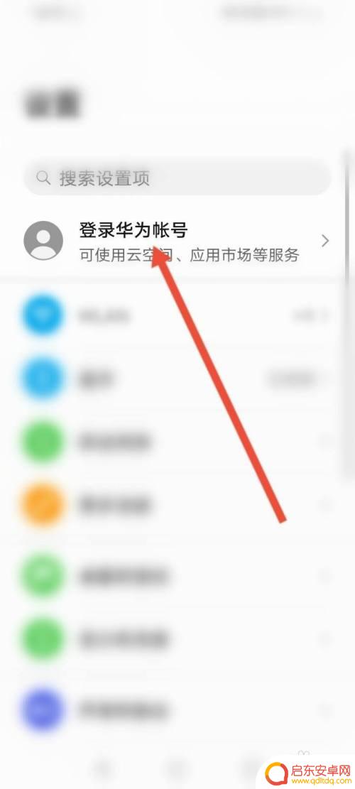 荣耀战争如何切换账号 华为游戏账号切换登录方法