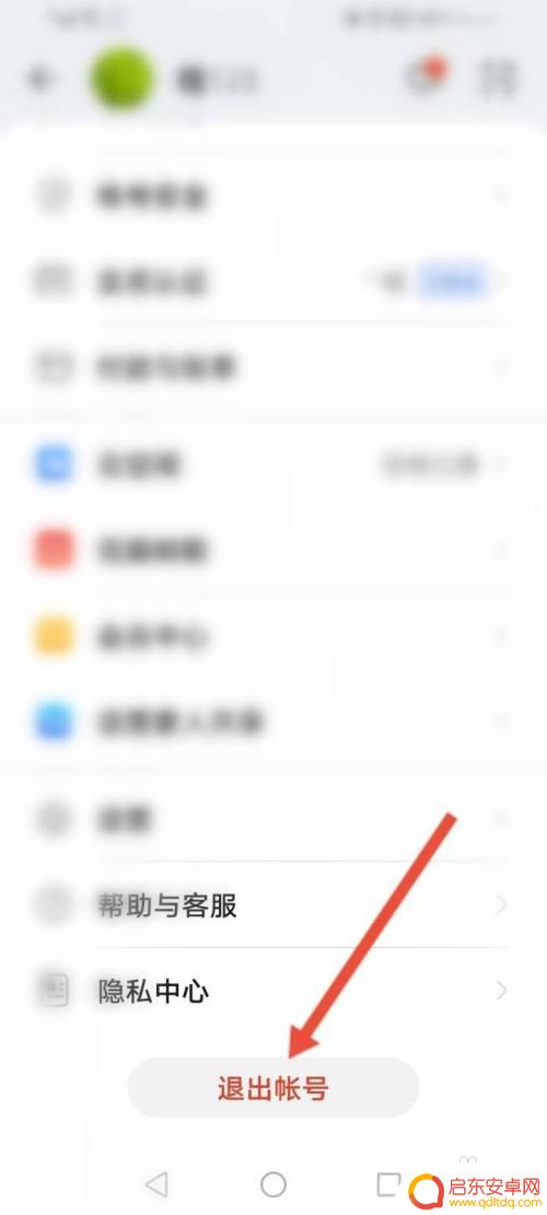 荣耀战争如何切换账号 华为游戏账号切换登录方法