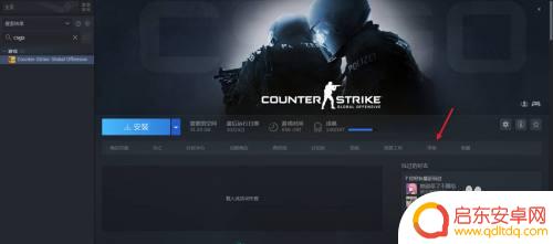 csgo如何购买武器皮肤 csgo哪里可以买到武器皮肤