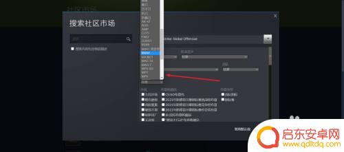 csgo如何购买武器皮肤 csgo哪里可以买到武器皮肤