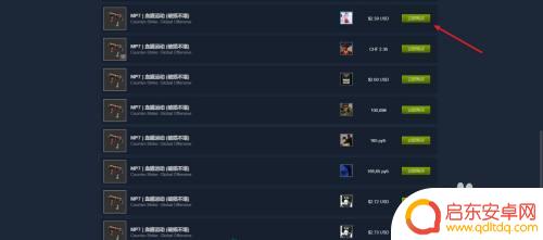 csgo如何购买武器皮肤 csgo哪里可以买到武器皮肤