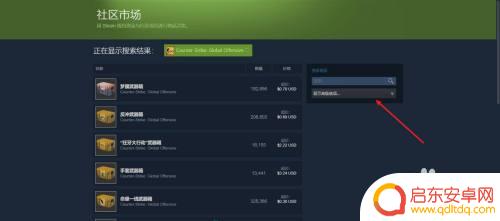 csgo如何购买武器皮肤 csgo哪里可以买到武器皮肤