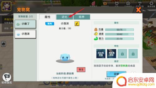 魔兽小宠物怎么进化 迷你世界宠物进化技巧分享