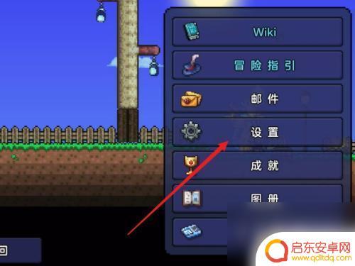 terraria怎么让w键变成跳 泰拉瑞亚手游上滑键跳跃设置方法
