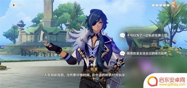 植物大战僵尸如何完成爆破专家成就 原神凯亚邀约全成就攻略