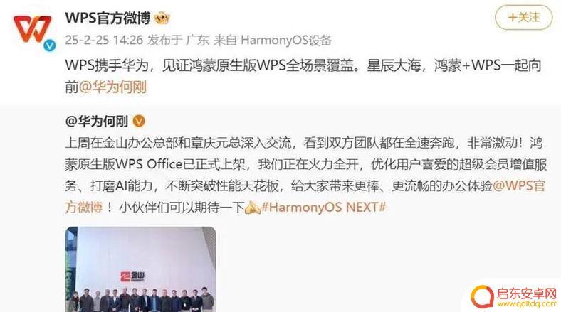 华为鸿蒙对抗安卓：生态突围与技术持久战